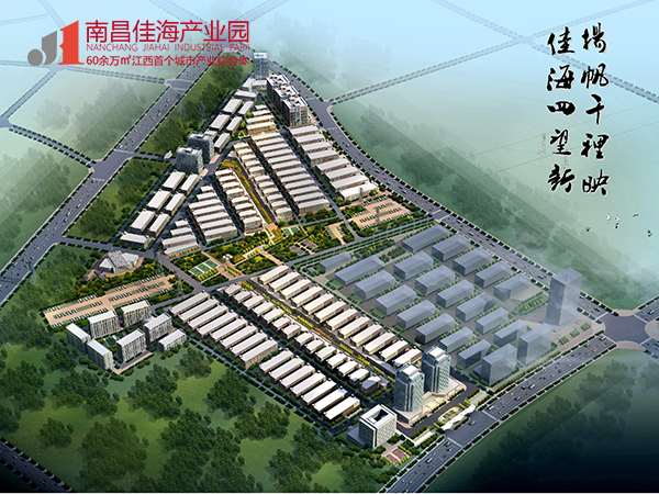 南昌佳海工業園
