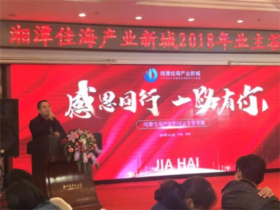 湘潭房地產(chǎn)開發(fā),商品房銷售,湘潭佳海產(chǎn)業(yè)發(fā)展有限公司 湘潭房地產(chǎn)開發(fā),商品房銷售,湘潭佳海產(chǎn)業(yè)發(fā)展有限公司