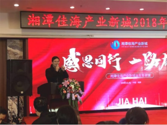 湘潭房地產(chǎn)開發(fā),商品房銷售,湘潭佳海產(chǎn)業(yè)發(fā)展有限公司 湘潭房地產(chǎn)開發(fā),商品房銷售,湘潭佳海產(chǎn)業(yè)發(fā)展有限公司