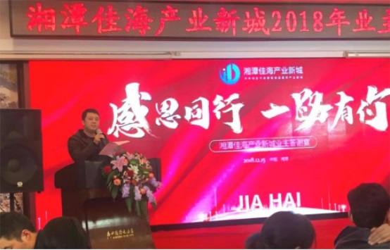 湘潭房地產(chǎn)開發(fā),商品房銷售,湘潭佳海產(chǎn)業(yè)發(fā)展有限公司 湘潭房地產(chǎn)開發(fā),商品房銷售,湘潭佳海產(chǎn)業(yè)發(fā)展有限公司