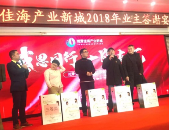 湘潭房地產(chǎn)開發(fā),商品房銷售,湘潭佳海產(chǎn)業(yè)發(fā)展有限公司 湘潭房地產(chǎn)開發(fā),商品房銷售,湘潭佳海產(chǎn)業(yè)發(fā)展有限公司